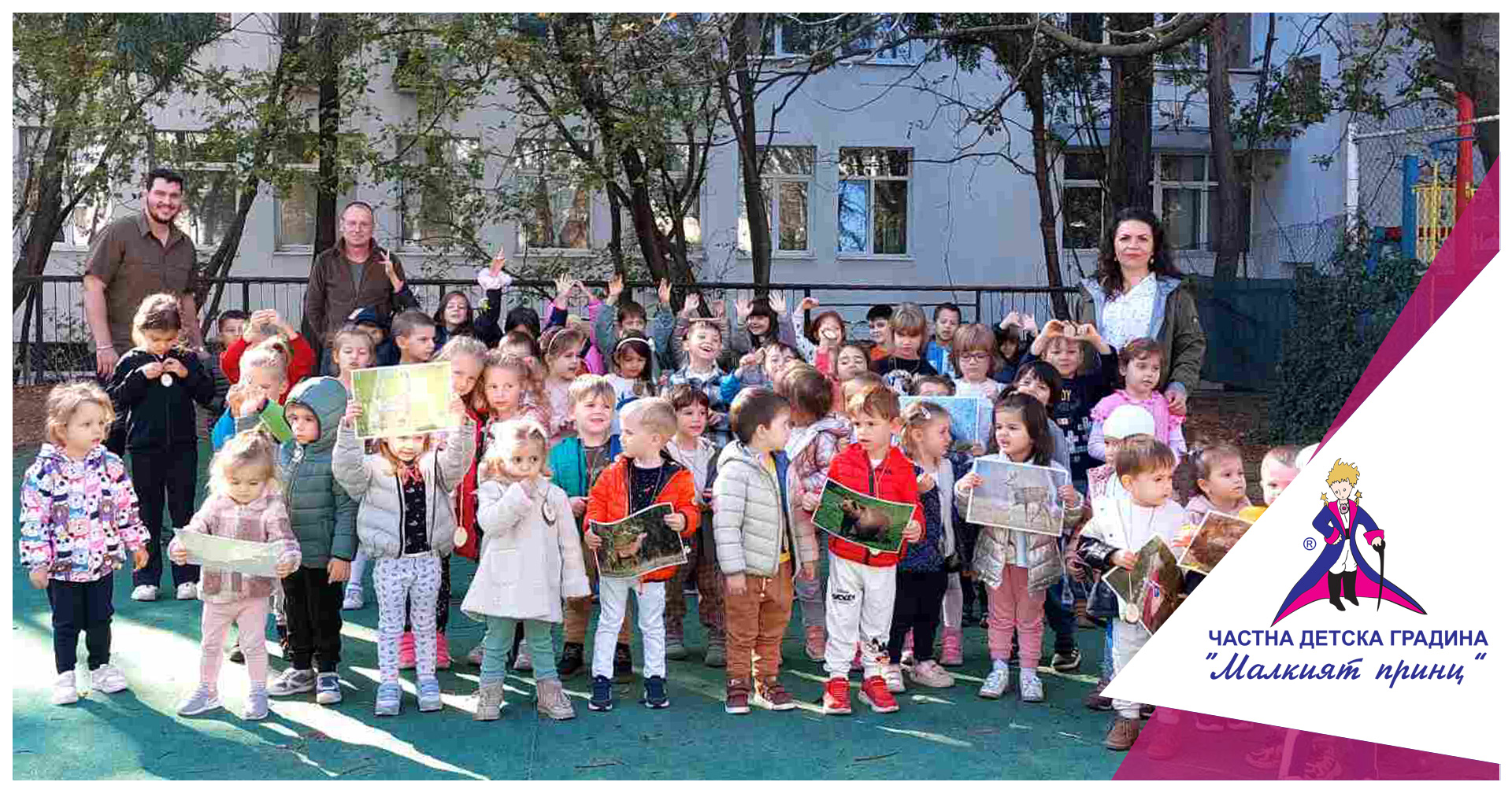 Седмица на екологията в "Малкият принц"