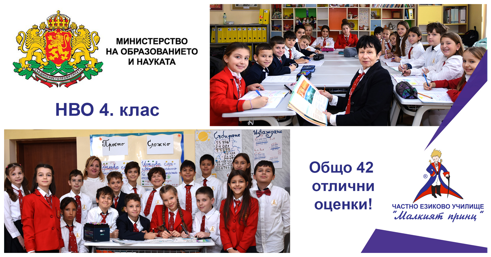 Ученик на месеца - май 2023 - Частно езиково училище "Малкият принц"