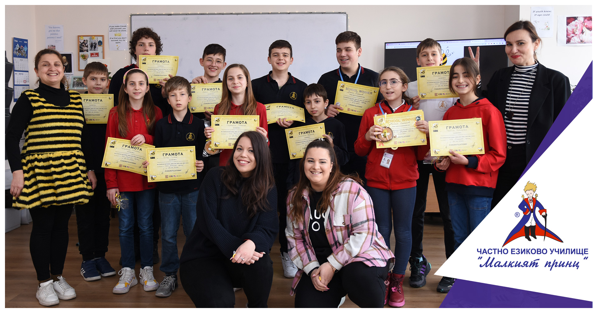 Spelling Bee 2023 - Частно езиково училище "Малкият принц"