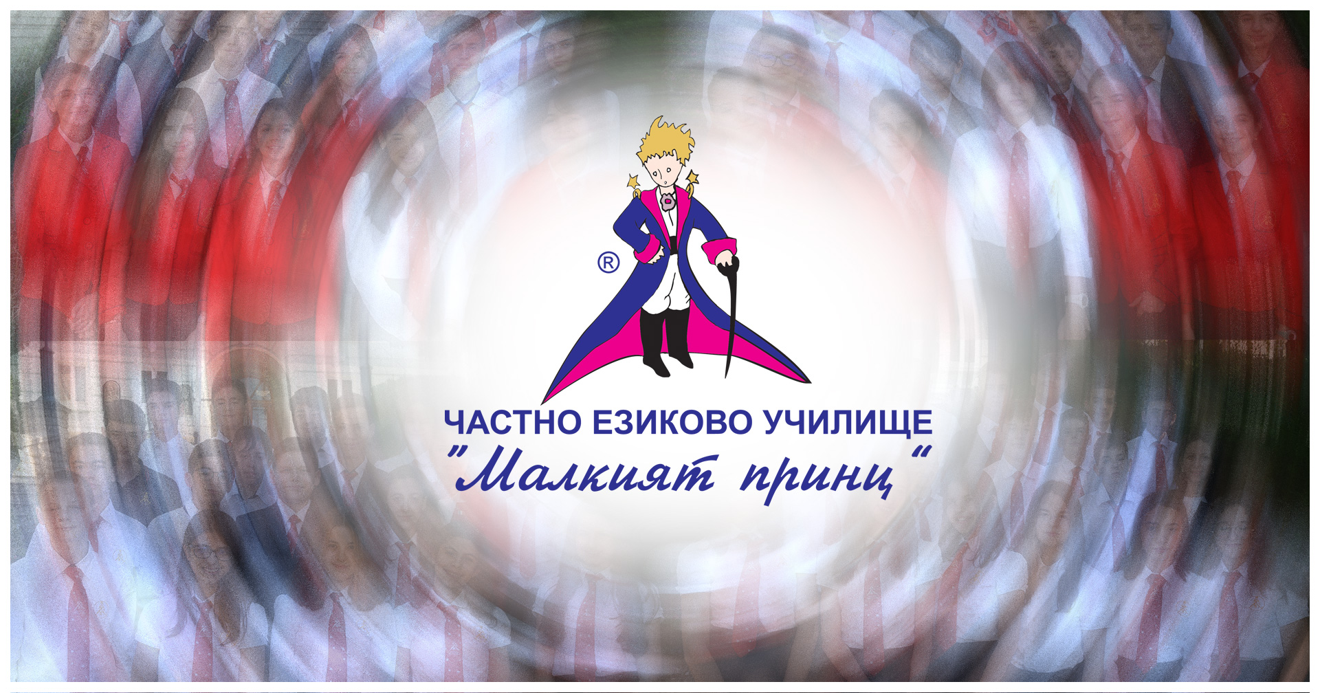 Успешната 2021-2022 учебна година - Частно училище "Малкият принц"