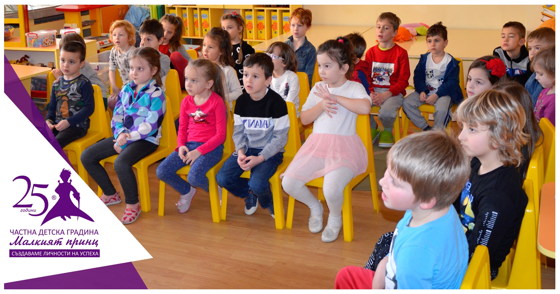 Учим за природата - Частна детска градина "Малкият принц"