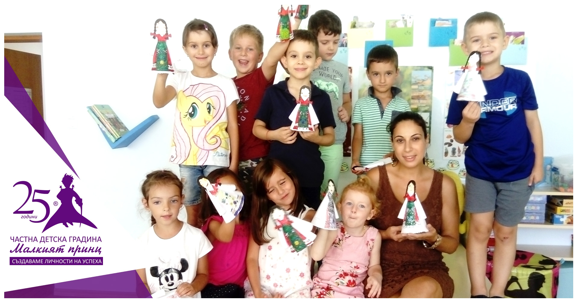 Седмица на българския фолклор - Частна детска градина  "Малкият принц"