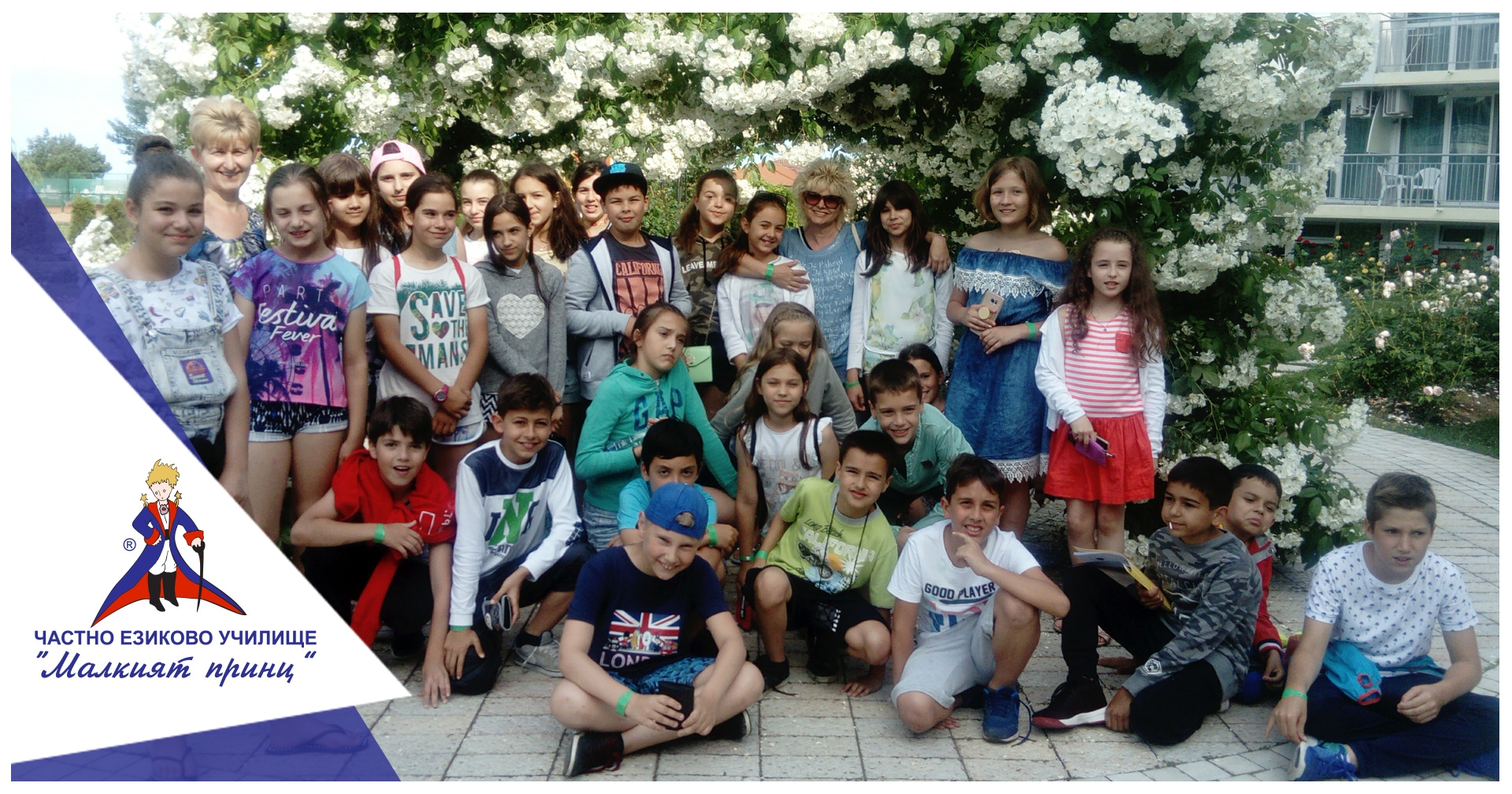 English summer camp 2017 - Частно езиково училище "Малкият принц"