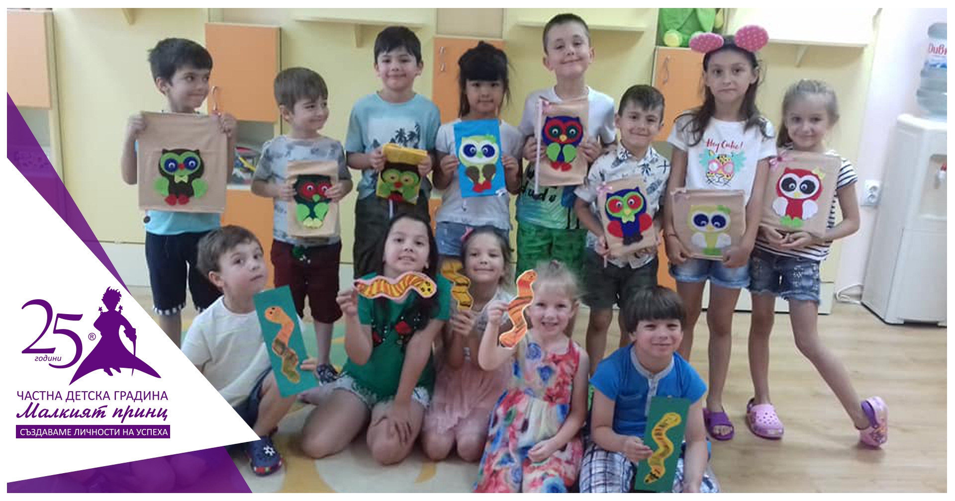 Седмица на билките - Частна детска градина "Малкият принц"