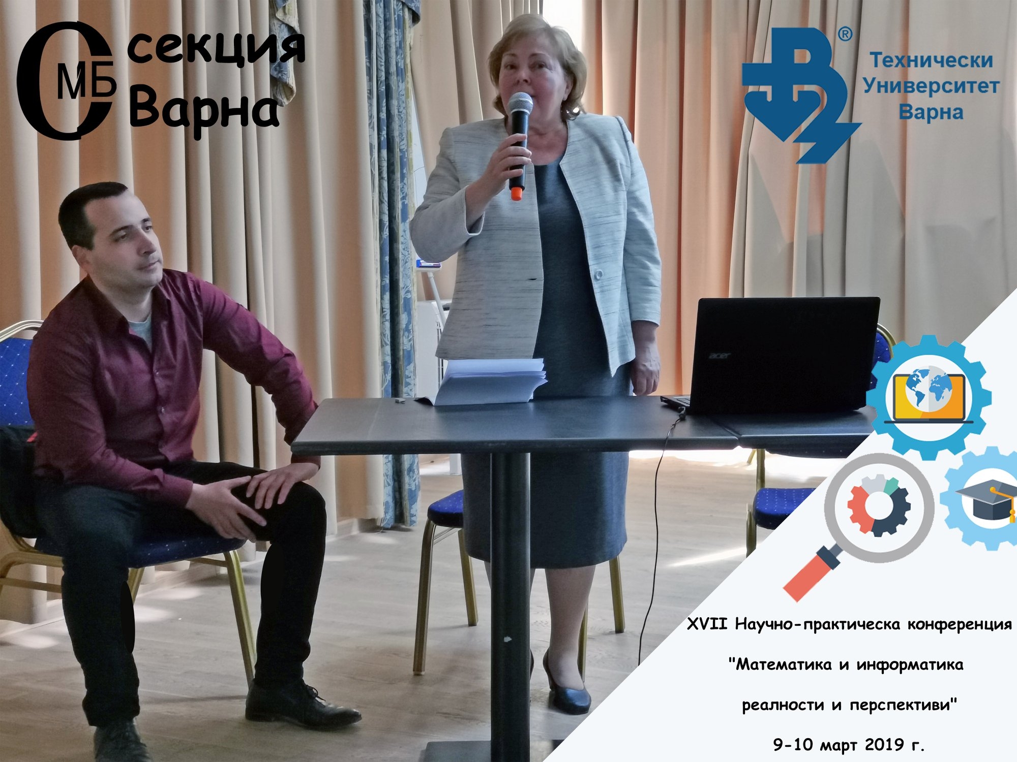 Още нещо за интерактивната математика - Частно училище "Малкият принц"