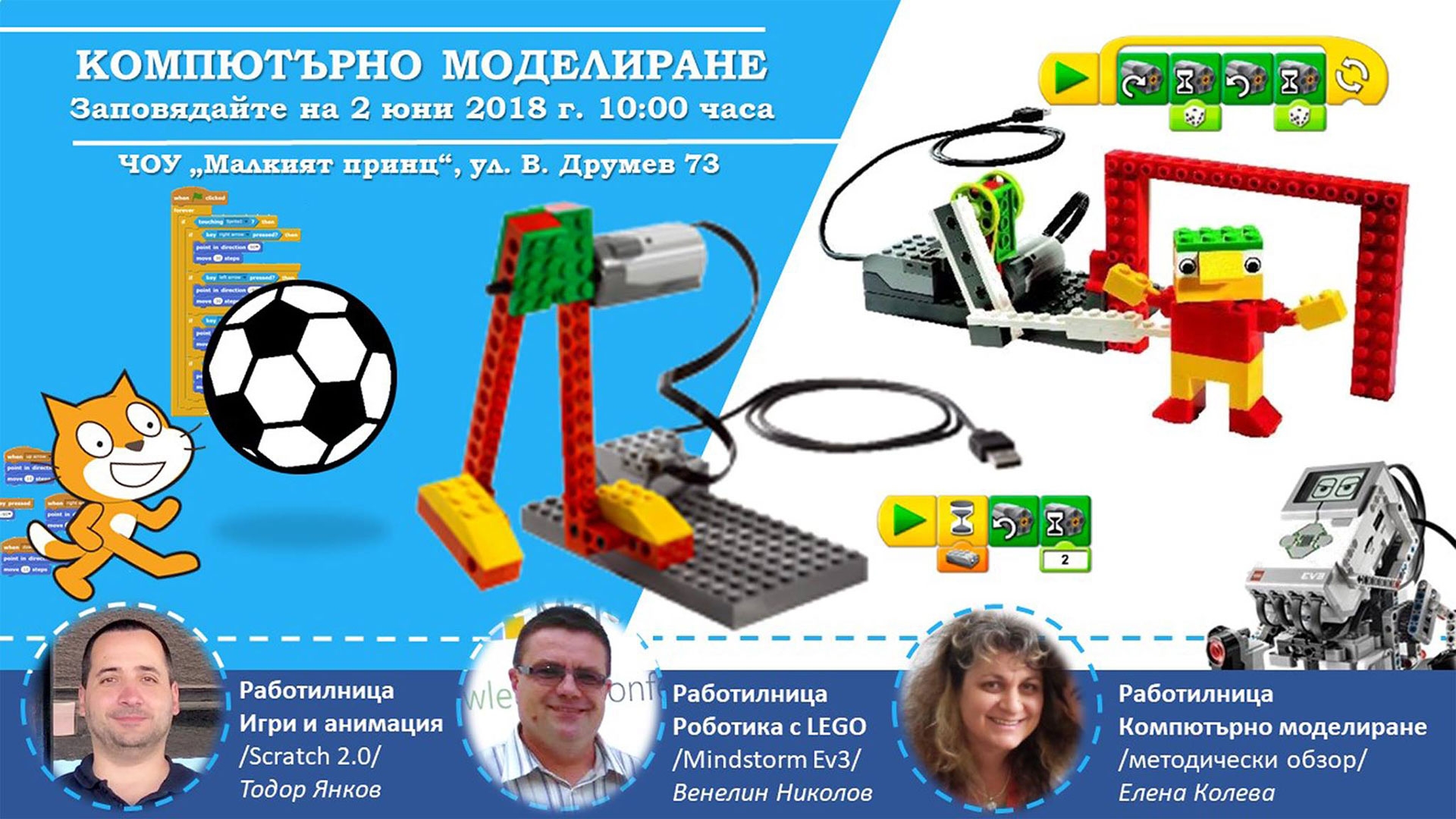 Програмиране на игри и роботика за деца по случай първи юни - Частно училище "Малкият принц"