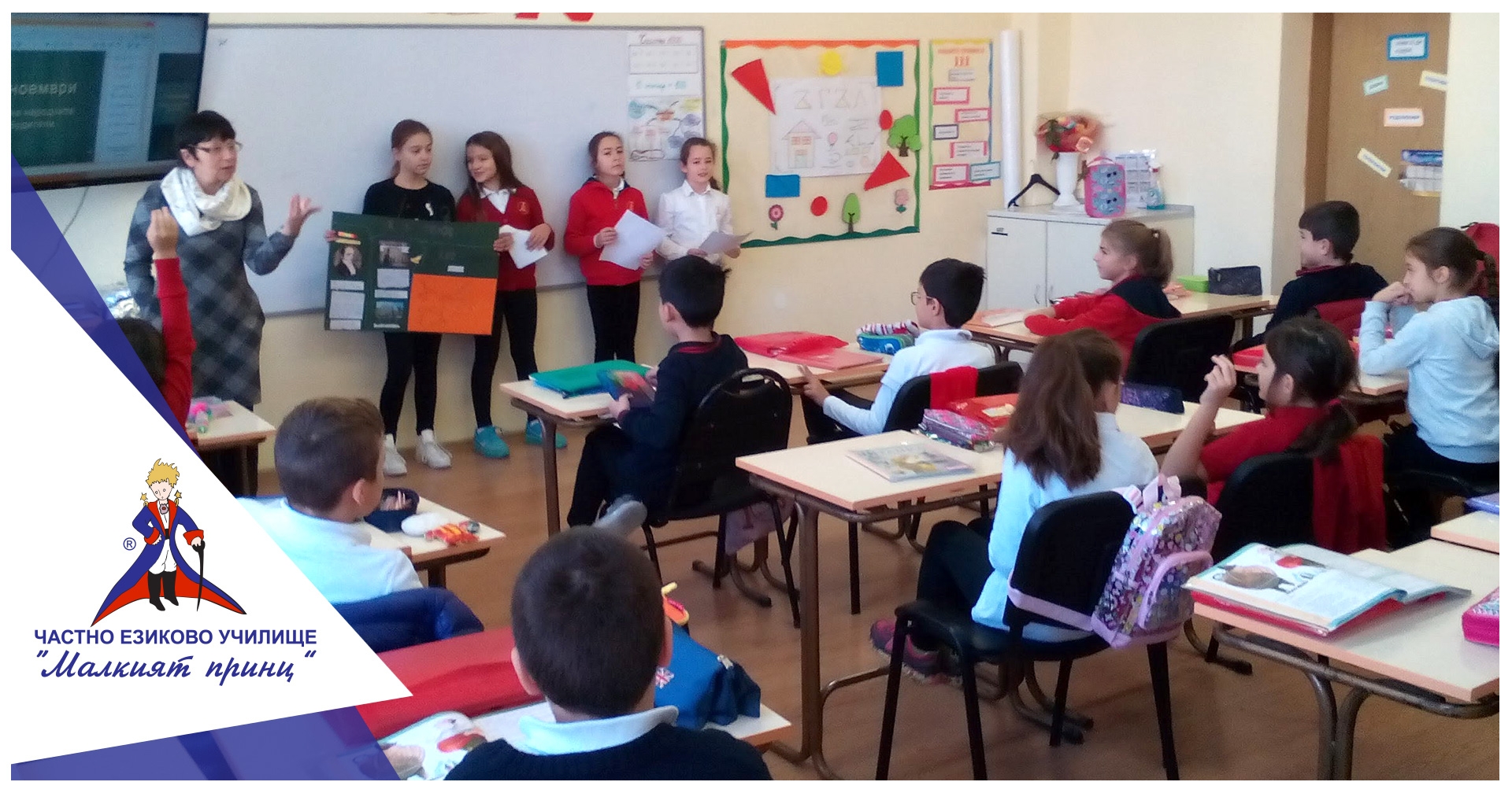 Ден на народните будители - Частна детска градина "Малкият принц"